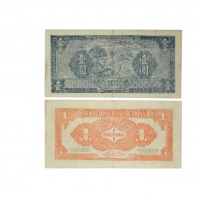  民国三十年江淮银行蓝色锯木图一元纸钞票样 H899099 