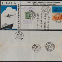  1938年昆明寄柳州挂号首航返退封，欧亚航空公司昆明香港直行首次纪念封，贴北平三版航邮25分、烈士像13分各一枚