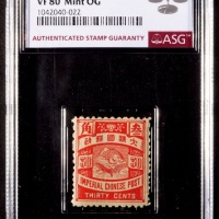  1897年石印版鲤鱼图3角新票一枚