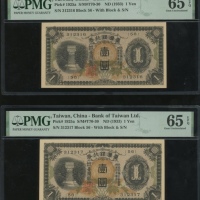  1933年台湾银行券一圆5枚一组，连号312316-320 {56}，均PMG 65EPQ