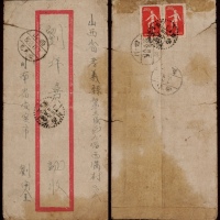  1952年西川宜宾寄山西孝义兑九峪红框封，贴特4（40-3、4）广播体操400元双连