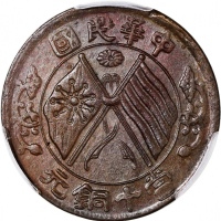  中华民国铜币3枚一组，包括1920年十文2枚及1921年二十文，PCGS AU58，AU55及NGC VF Details背面有划痕，#42766703，42766712，6375057-045