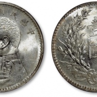  袁世凯像民国九年壹圆海南版 PCGS MS 61
