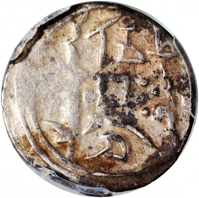  1878年新疆五分银币，PCGS XF Detail有环境损害，#42377287