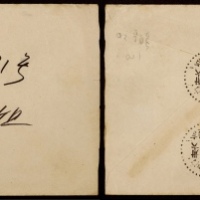  1947年上海寄苏州火车邮局封，贴重庆中央版孙中山像30元四方连（右下枚票小有损），计邮资120元