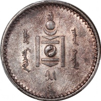  1925年蒙古50蒙戈，PCGS AU53，#44789213