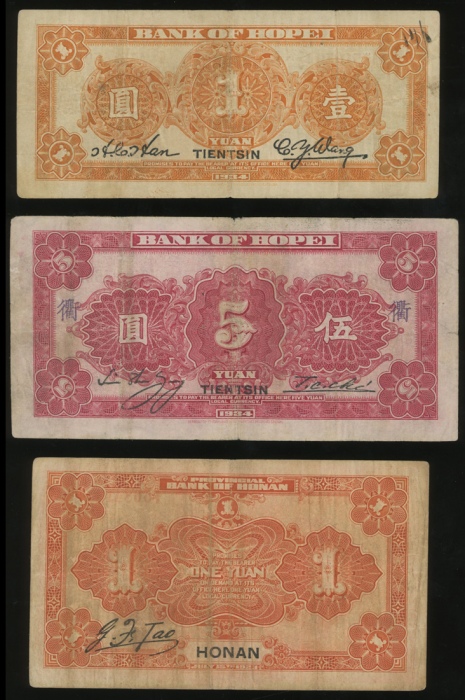  河南省银行及河北省银行一组3枚，请参考图片及英文描述