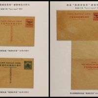  第五版及七版帆船邮资明信片加盖“限滇省发寄”样片4件