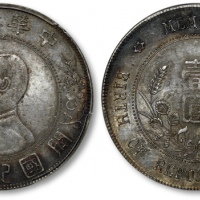  孙中山像开国纪念壹圆军阀版 PCGS AU 58