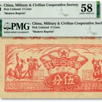  1949年（闽西）军民合作社农作图伍分共2枚，福建解放区纸币，色彩纯正，原汁原味，全新（低评）