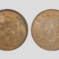  袁世凯像民国三年中圆中央版 PCGS AU 58