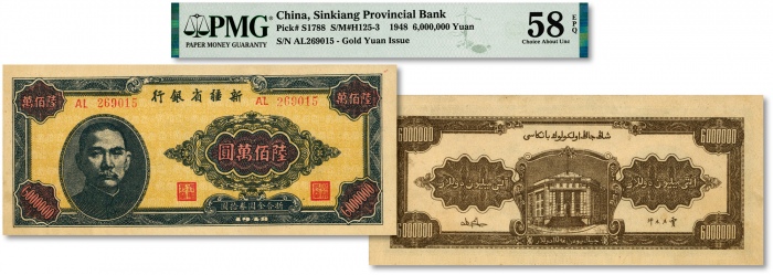  1949年新疆省银行陆佰万圆，纸张硬挺，纹路清晰，色彩浓艳鲜明，全新（EPQ等级唯一亚军分，冠军分仅1枚，严重低评，敬请观阅实物）