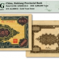  1949年新疆省银行陆佰万圆，纸张硬挺，纹路清晰，色彩浓艳鲜明，全新（EPQ等级唯一亚军分，冠军分仅1枚，严重低评，敬请观阅实物）