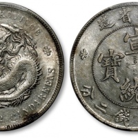  湖北省造宣统元宝七钱二分普通 PCGS AU 53