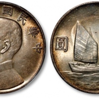 孙像船洋民国22年壹圆普通 PCGS MS 62