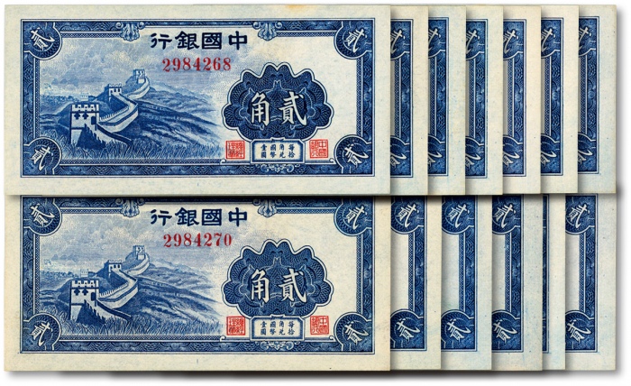  中国银行无年份版长城贰角共13枚连号，纸张硬挺，色彩浓郁，凹凸明显，原汁原味，海外回流，全新