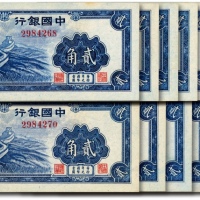  中国银行无年份版长城贰角共13枚连号，纸张硬挺，色彩浓郁，凹凸明显，原汁原味，海外回流，全新