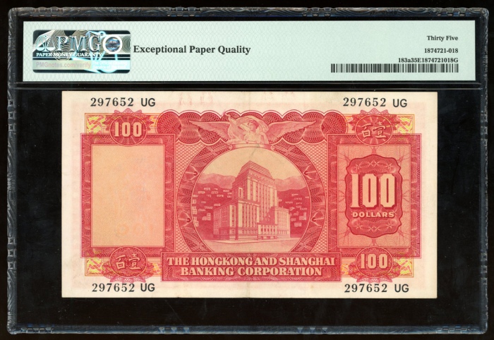  1989年香港上海汇丰银行50元，细编号AZ000018，PMG 58EPQ The Hongkong and Shanghai Banking Corporation, Hong Kong, $50