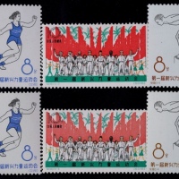  1963年纪100第一届新兴力量运动会新票2套