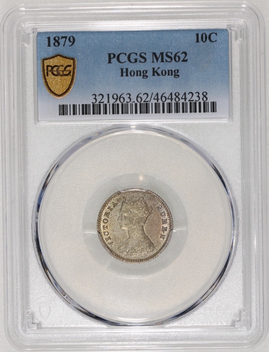 1879年香港维多利亚一毫，PCGS MS62，#46484238，美品，带些微触痕