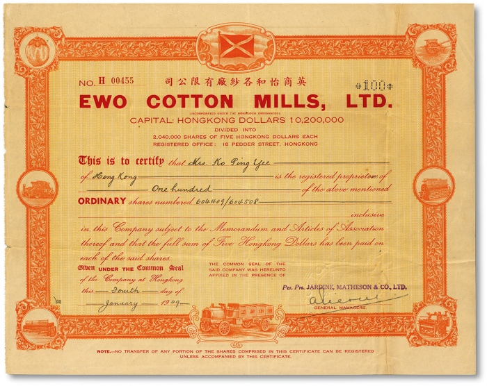  1949年英商怡和各纱厂有限公司股票，面额100股（每股5港元），桔色印刷且此大额版式存世极为少见，海外回流，八五成新
