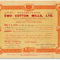  1949年英商怡和各纱厂有限公司股票，面额100股（每股5港元），桔色印刷且此大额版式存世极为少见，海外回流，八五成新