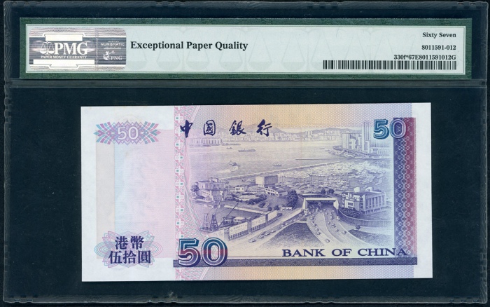  2000年中国银行50元，补号ZZ042703，PMG 67EPQ Bank of China, Hong Kong, $50, 2000, replacement, serial number ZZ