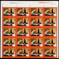  1968年文7诗词写作新票20方连