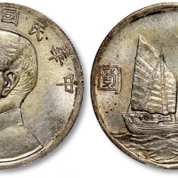  孙像船洋民国23年壹圆普通 近未流通