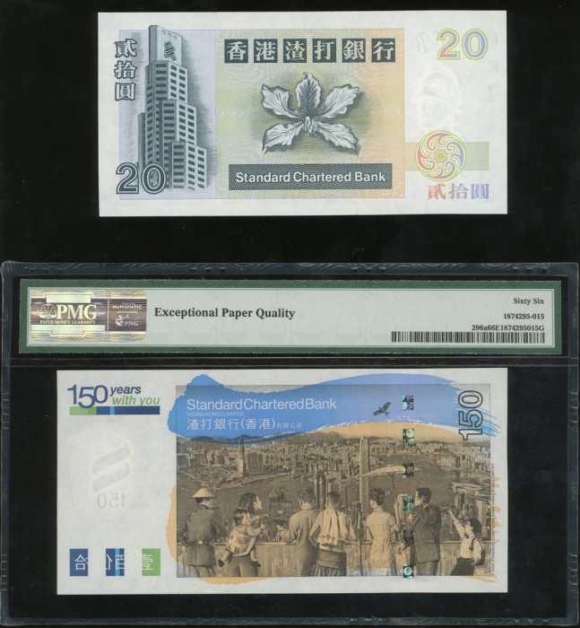  1996及2009年渣打银行20元和150元，相应编号BQ222530及SC222530，前者UNC品相，后者PMG 66EPQ Standard Chartered Bank, a pair of 