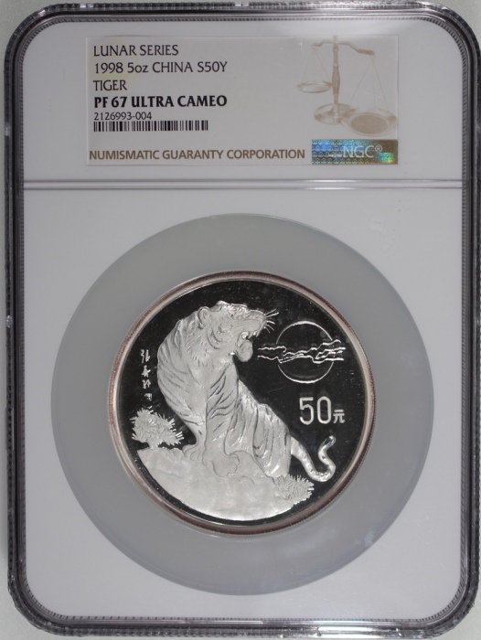  1998年中国虎年生肖纪念50元精铸银币，重5安士，NGC PF 67 Ultra Cameo，#2126993-004