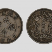  宣统三年大清银币壹角普通 PCGS AU 50