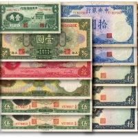  民国纸币共20枚不同，详分：中国银行1940年红色拾圆；中央银行1928年上海壹圆，华德路版1936年拾圆3枚、壹百圆，德纳罗版1936年伍圆3枚、1941年拾圆2枚，保安版1945年壹仟圆5枚，东北