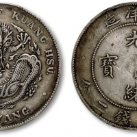  北洋造光绪34年七钱二分普通 PCGS XF 40