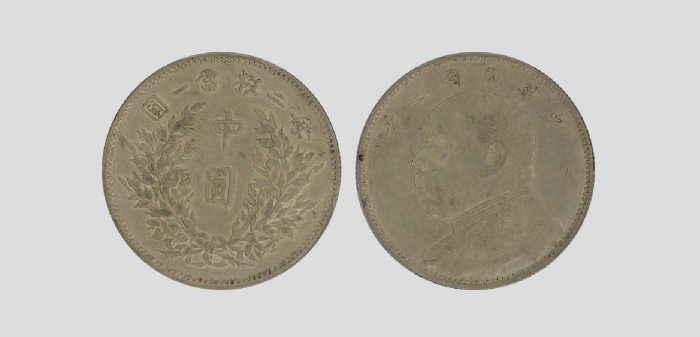  袁世凯像民国三年中圆中央版 PCGS AU 50