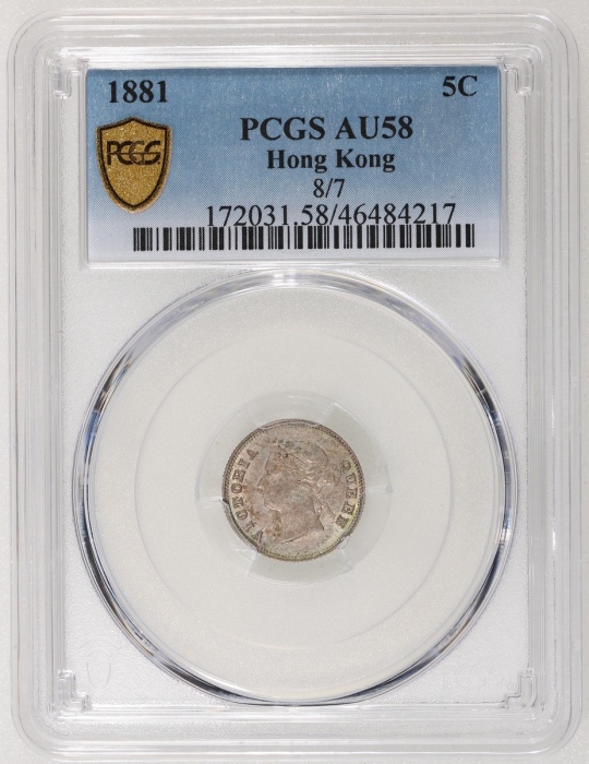  1881年香港维多利亚五仙，8骑7版，PCGS AU58，#46484217