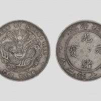  北洋造光绪34年七钱二分普通 PCGS XF 45