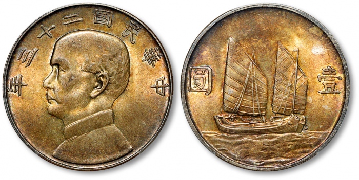  孙像船洋民国23年壹圆普通 PCGS MS 64