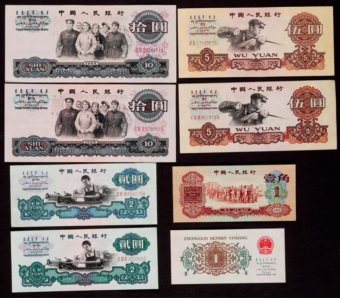  1960-1962年第三版人民币大全套一本