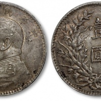  袁世凯像民国三年壹圆三角元 PCGS AU 55