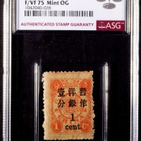  1897年再版慈寿大字长距1分新票一枚