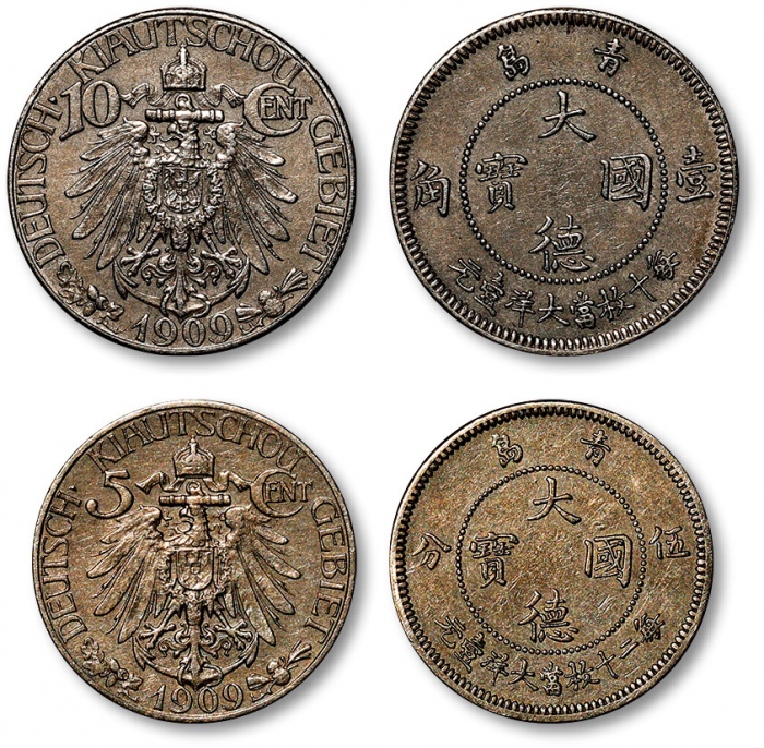  1909年青岛大德国宝伍分、壹角镍币共二枚，打制规范，状态自然，沪上藏家出品，极美至近未使用品