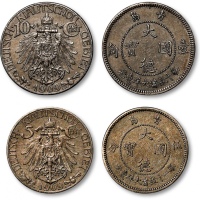  1909年青岛大德国宝伍分、壹角镍币共二枚，打制规范，状态自然，沪上藏家出品，极美至近未使用品