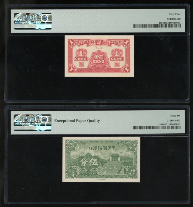  中央储备银行钞票5枚一组，包括民国二十九年一分，编号C3，民国二十九年伍分，编号J497481L，民国二十九年一角，编号K412144D，民国三十二年贰角，编号22，及民国三十二年拾圆，编号22，分别
