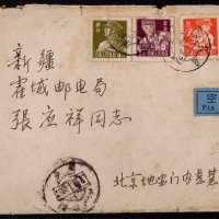  1959年北京寄新疆霍城远地印刷品航空封