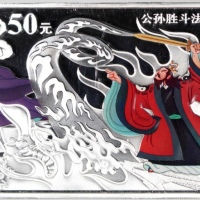  2010年中国水滸传第二组彩色50元精铸银币，重5安士，NGC PF69 Ultra Cameo, cert. #6469730-009，附原盒及证书，发行12,000枚