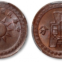  民国25年党徽布图平津壹分布下平 PCGS SP 64