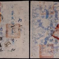  1943年新疆迪化寄婼羌挂号公文封，新疆省妇运会土麻纸公文封，钤官印三方，贴“限新省贴用”孙中山像30分一枚、烈士像10分一枚及1分两枚