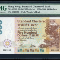  1997年渣打银行500元，编号A826850，PMG 67EPQ Standard Chartered Bank, Hong Kong, $500, 1.7.1997, serial number 