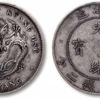  北洋造光绪34年七钱二分普通 PCGS XF 40